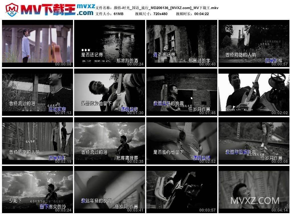 颜伟-时光_国语_流行_MD206136